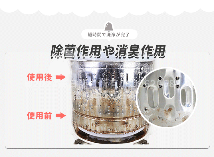 一張產品效果對比圖。上方標題寫著日文「除菌作用や消臭作用」。左側標示「使用後」顯示一個乾淨光亮的金屬洗衣槽；下方標示「使用前」顯示同一個洗衣槽佈滿深褐色污垢。右側圓圈放大圖特寫了金屬孔洞邊緣的污漬細節。