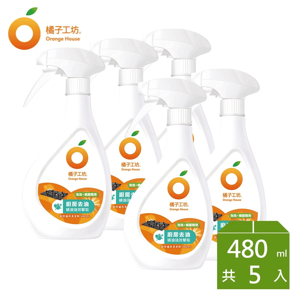 Orange House 橘子工坊 天然廚房爐具專用清潔劑