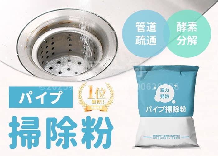 Bomb clean強效疏通粉