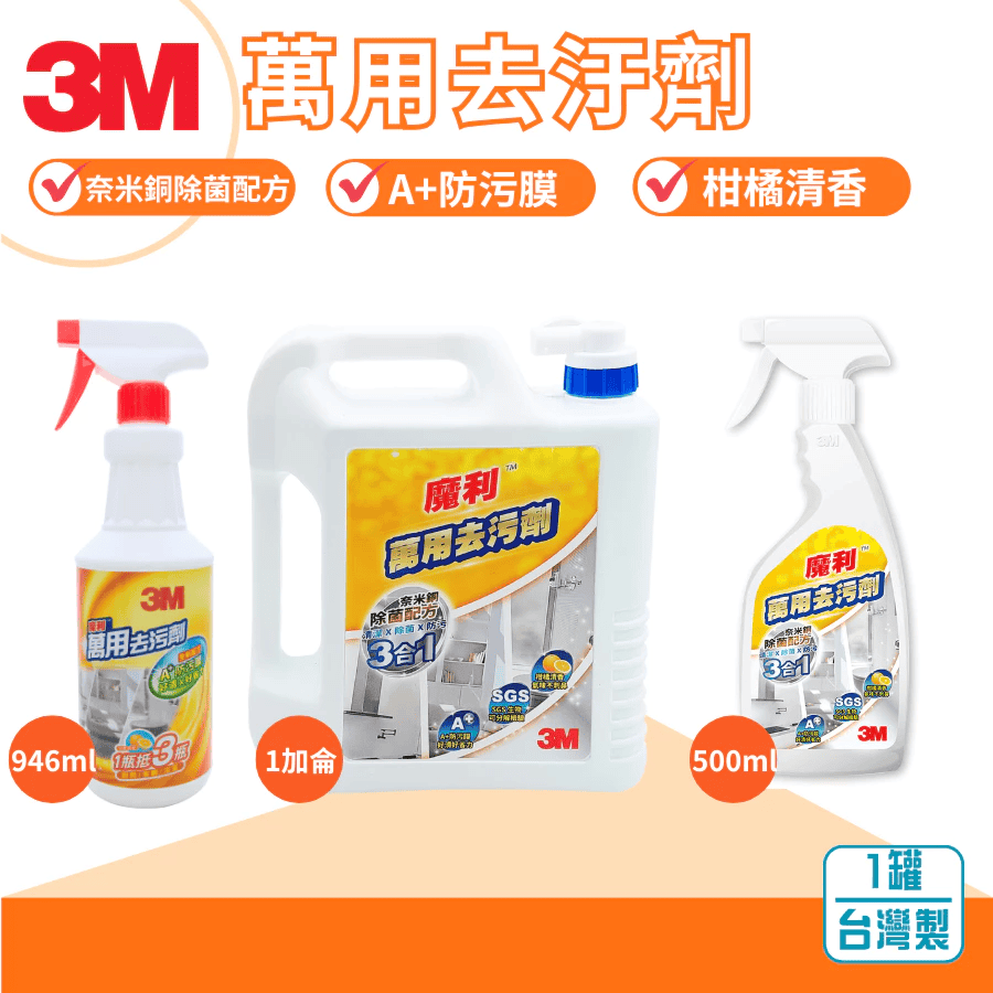 3M 專業級浴室清潔劑 
