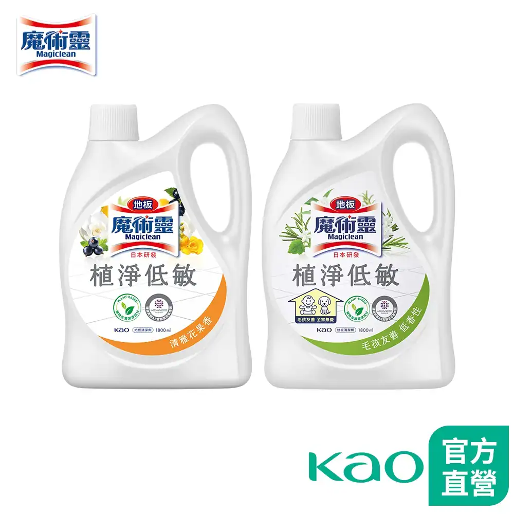 兩罐 1800ml 的魔術靈地板清潔劑，左側為清雅花果香（橘色標籤），右側為毛孩友善低敏香（綠色標籤），標榜植淨低敏與日本研發。
