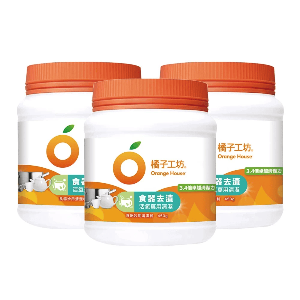 三罐橘子工坊食器去漬粉並列排放,白色罐身配上鮮橘色蓋子,標榜 3.4 倍卓越清潔力與活氧萬用清潔功能。