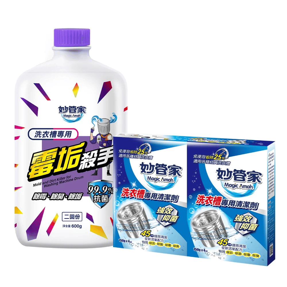 妙管家品牌的洗衣槽清潔產品組合,左側為白色瓶裝的「黴垢殺手」,右側為兩盒裝的「洗衣槽專用清潔劑」。包裝標註 99.9% 抗菌、免浸泡省時 25%,以及 45 分鐘速效清潔與強效抑菌功能。