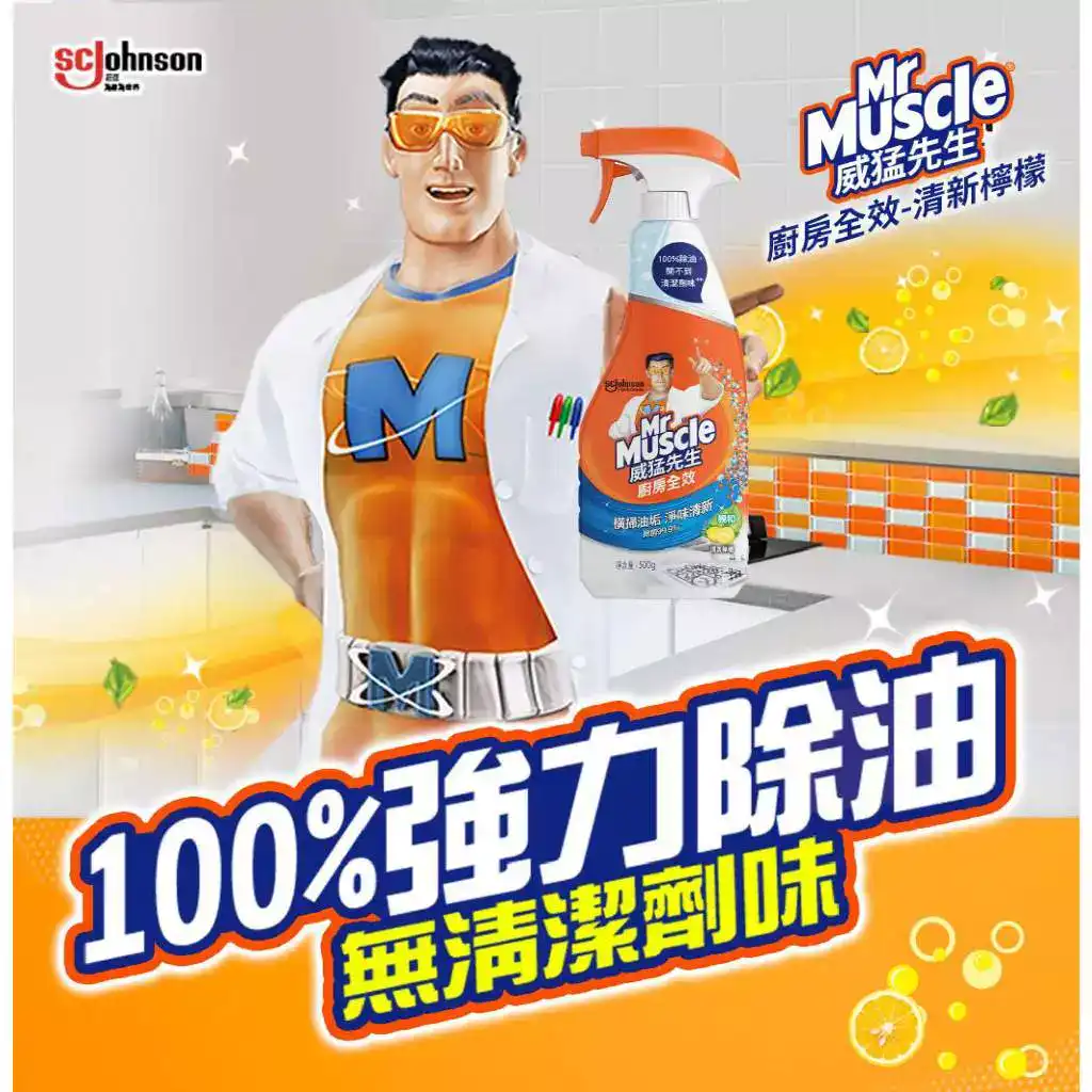威猛先生（Mr. Muscle）廚房全效清新檸檬清潔劑的廣告視覺圖。畫面左側為穿著實驗袍的經典威猛先生3D卡通人物，右側展示一瓶橘色噴頭的清潔劑產品。下方帶有立體大字強調「100%強力除油」以及「無清潔劑味」，背景為乾淨的現代化廚房。