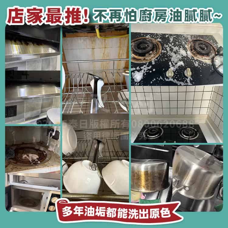 九宮格對比圖，展示抽油煙機濾網、磁磚牆面、瓦斯爐台、洗碗槽內的餐具以及鍋底，在使用清潔劑前後的乾淨程度對比。