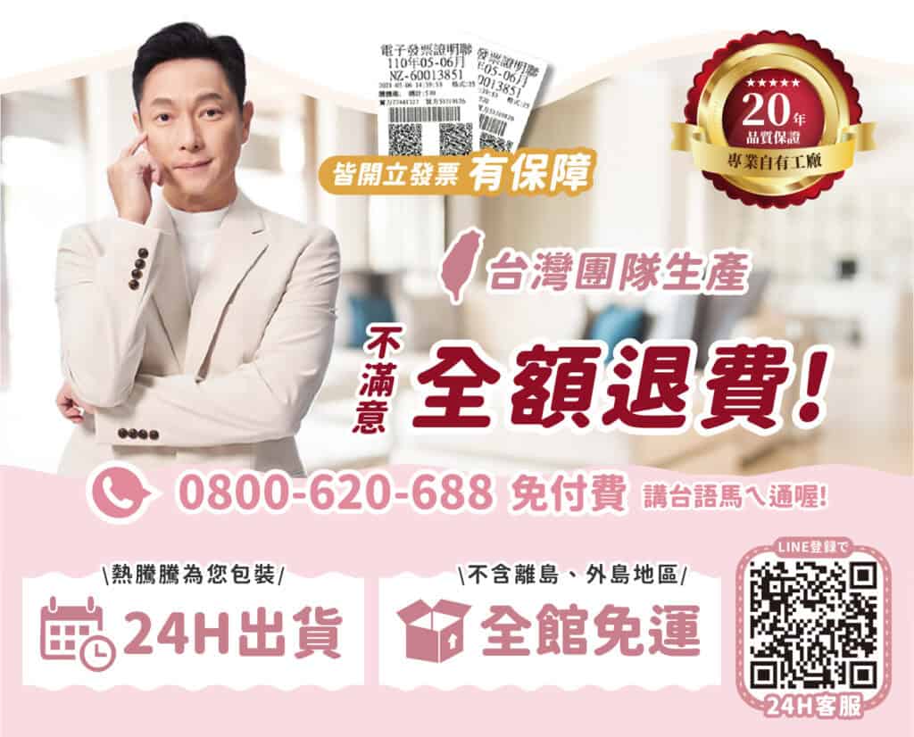 知名男演員謝祖武代言的品牌宣傳廣告圖,強調「台灣團隊生產 不滿意全額退費!」。圖片上方包含電子發票示意圖標示「皆開立發票 有保障」,右上角有「20年品質保證 專業自有工廠」金色勳章。畫面下方註明免付費電話0800-620-688(講台語馬ㄟ通喔!),並標示熱騰騰為您包裝的24H出貨、全館免運(不含離島、外島地區),以及右下角的官方LINE 24H客服QR Code。