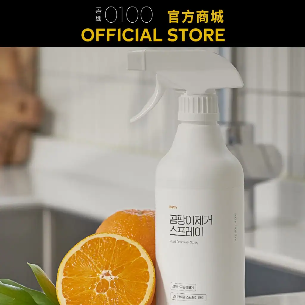 白色噴霧瓶擺在檯面上，前方有切開與完整的鮮橙點綴，象徵產品具有天然植物清香與去異味功能。