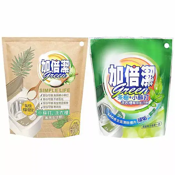 兩包加倍潔 Green 系列洗衣槽專用去汙劑，左為牛皮紙色包裝的有機檸檬小蘇打配方，右為綠色包裝的茶樹與小蘇打配方，強調 360 度清除頑垢。