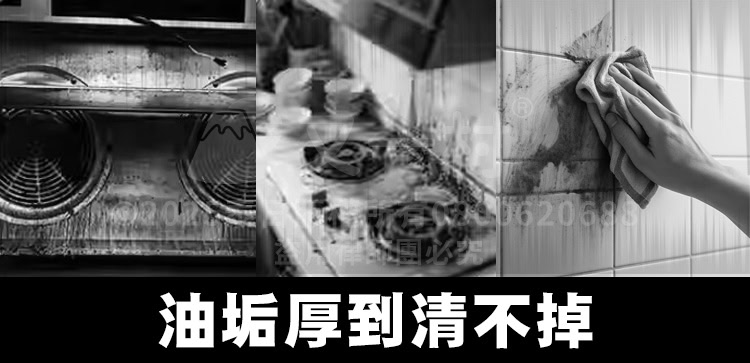 一張黑白風格的三拼圖片，展示極度髒污的廚房環境。左圖為積滿黑色油垢的抽油煙機風扇；中圖為佈滿焦黑污漬的瓦斯爐檯面；右圖為一隻手正拿著抹布擦拭被大面積黑色油污覆蓋的磁磚牆面。圖片下方帶有「油垢厚到清不掉」的粗體中文字樣。