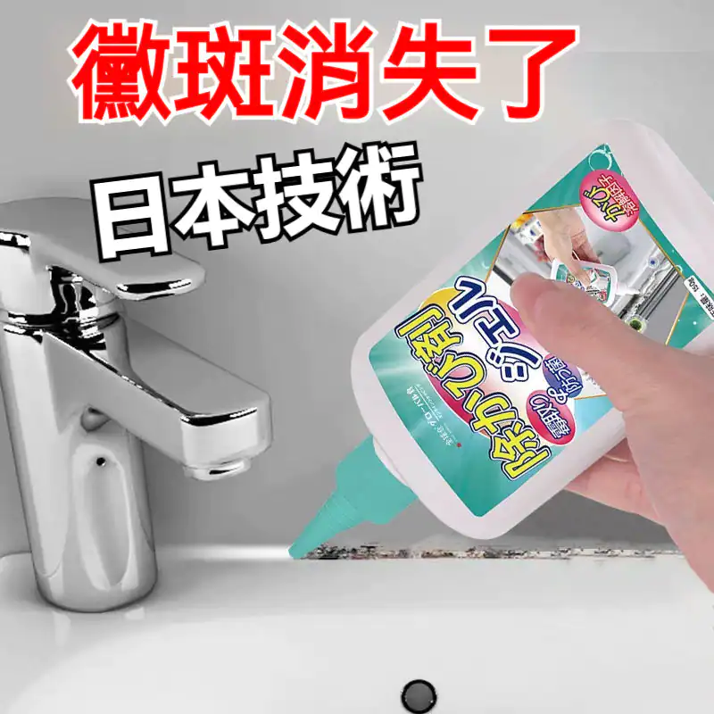 一隻手拿著淺綠色與白色包裝的日本技術除霉凝膠，正擠出凝膠塗抹在洗手台水槽與牆面接縫處的黑色霉斑上，圖片上方有巨大的紅色字體寫著「黴斑消失了」與黑色字體「日本技術」。